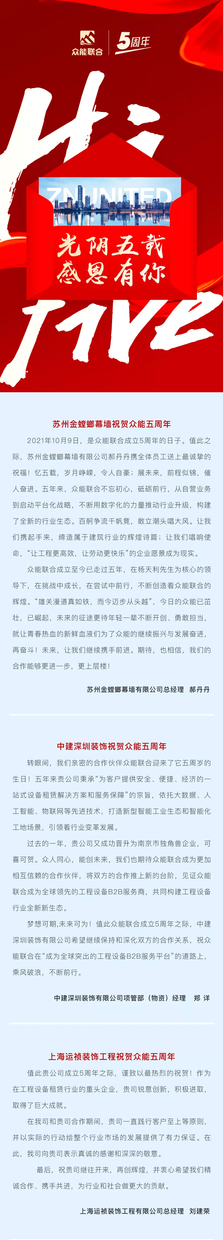 一路同行，感恩相伴！千亿官方站网页版五周岁生日快乐-3.jpg