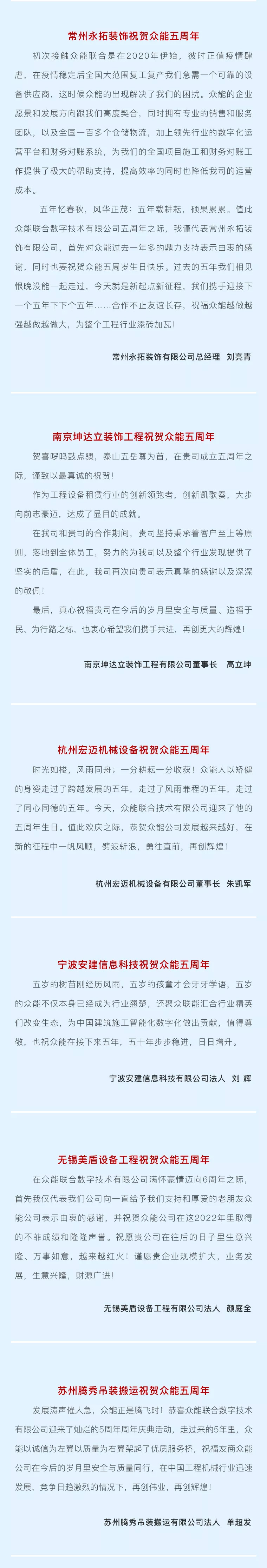 一路同行，感恩相伴！千亿官方站网页版五周岁生日快乐-4.jpg