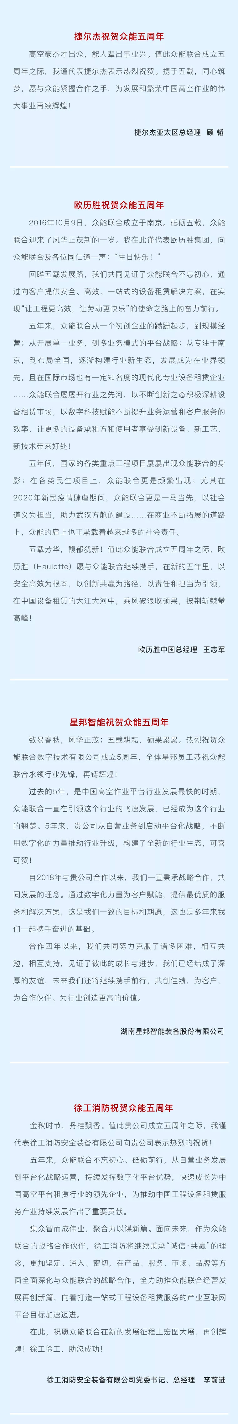 一路同行，感恩相伴！千亿官方站网页版五周岁生日快乐-5.jpg