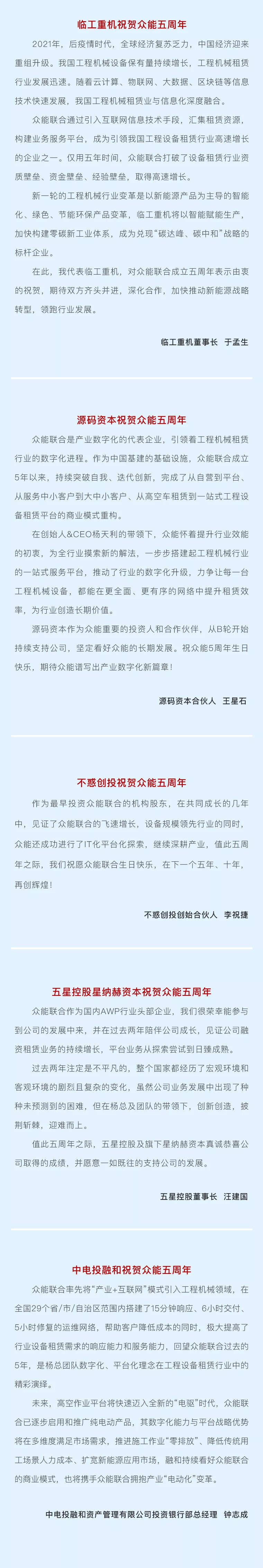一路同行，感恩相伴！千亿官方站网页版五周岁生日快乐-6.jpg