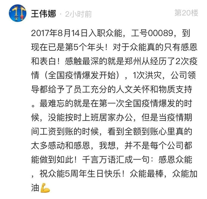 千亿官方站网页版的5周岁，我们这么过！--12.jpg