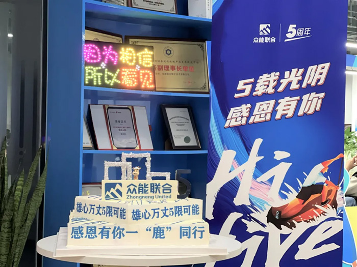 千亿官方站网页版的5周岁，我们这么过！-16.jpg